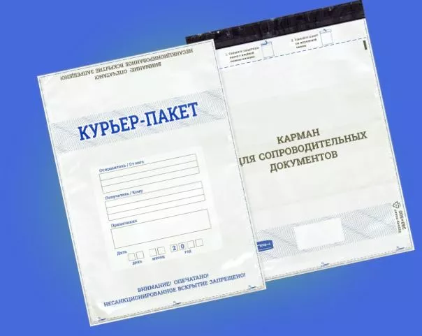Курьерские пакеты