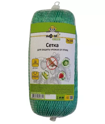 Сетка для ограждений, Пленка защитная