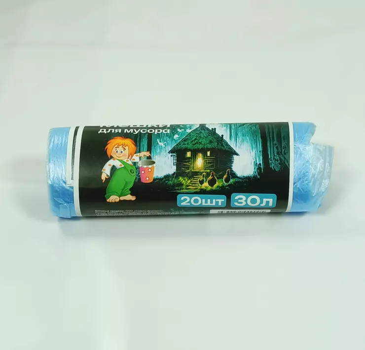 Мусорные мешки