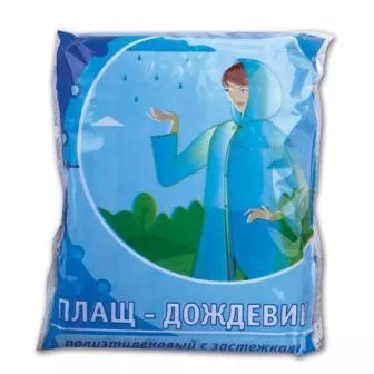 Дождевики