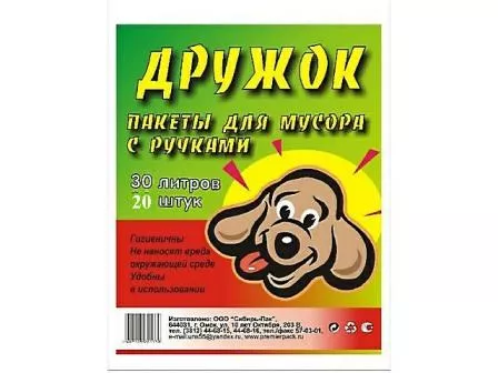 Мусорные мешки
