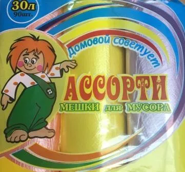 Мусорные мешки