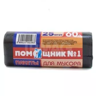Мусорные мешки