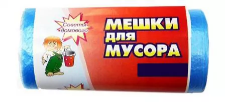 Мусорные мешки