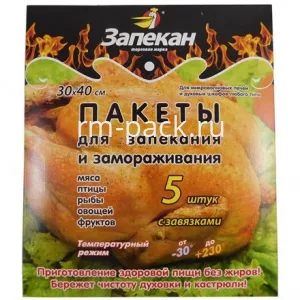 Фольга, Пергамент. Рукав для запекания