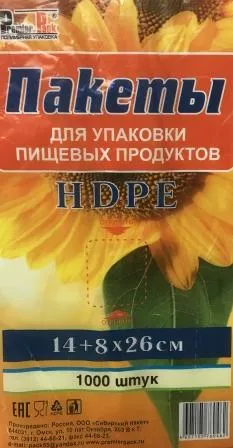 Фасовка ПНД+ФАСОВКА ПВД В РУЛОНЕ