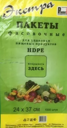 Фасовка ПНД+ФАСОВКА ПВД В РУЛОНЕ