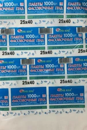 Фасовка ПНД+ФАСОВКА ПВД В РУЛОНЕ