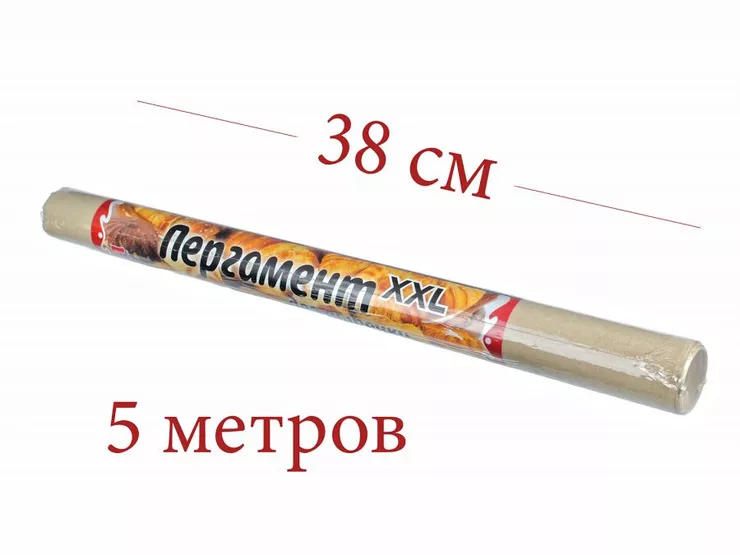 Фольга, Пергамент. Рукав для запекания