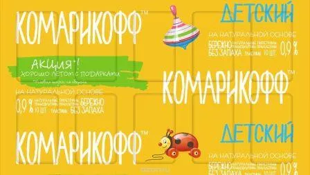 Средства от насекомых
