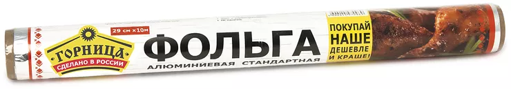 Фольга, Пергамент. Рукав для запекания