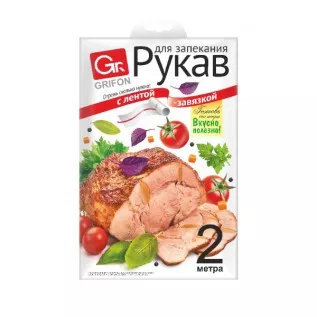 Фольга, Пергамент. Рукав для запекания