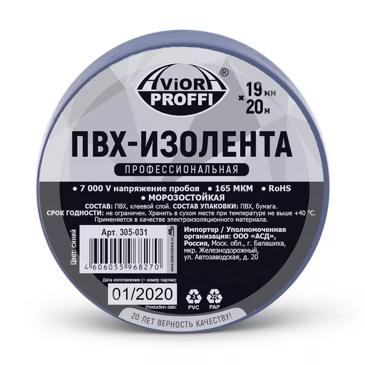 Изолента