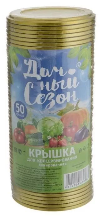 Крышки