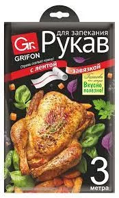 Фольга, Пергамент. Рукав для запекания