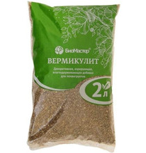 Вермикулит БиоМастер 2л