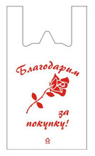 Пакет-майка ПНД 28*2+7*50/12 