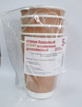 Стакан бумажный 350мл 2сл (5шт) КРАФТ1/70 (507906)