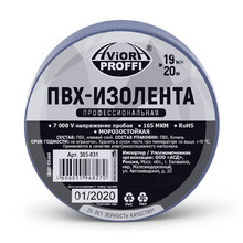Изолента ПВХ 19мм*20м профессиональная,морозостойкая /синяя АВИОРА  305-031