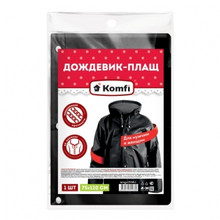 Дождевик-плащ черный EVA  капюшоном на кнопках 75*120